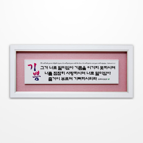 S4013 그가 너로 말미암아