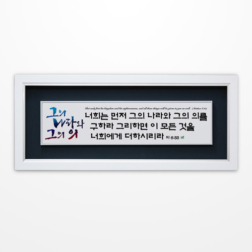 S4012 그의 나라와