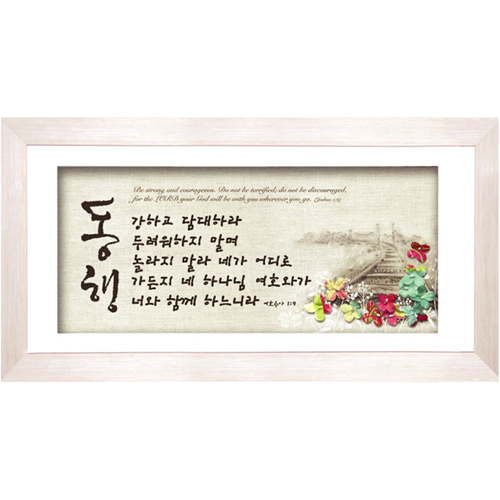 쥬빌리 향기액자(PF3562) - 동행_수1:9