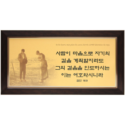 명화 액자 - 사람이 마음으로(AP3014)
