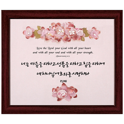 쥬빌리i액자(1503AF) - 너는 마음을 다하고