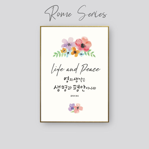 성경말씀액자 CB1576 - 영의 생각은