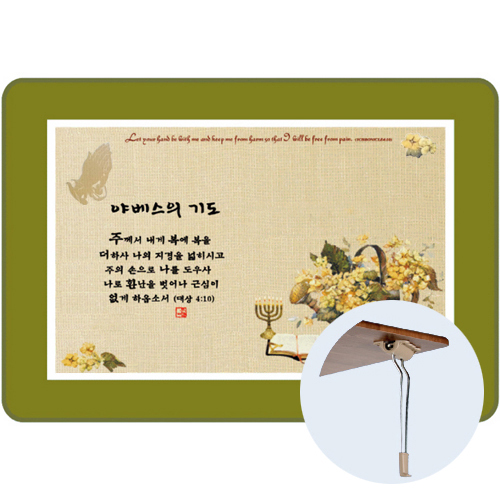 향기상 - 야베스 예배상 (60x45)<font color=red>[20개 주문시 24,500원]</font>