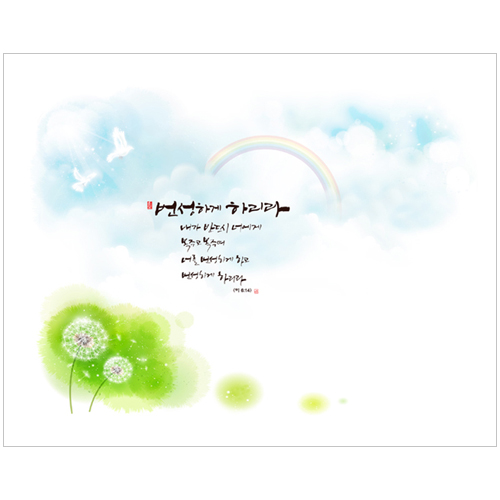 하이그로시 예배상 특 (60*80) - 번성 <font color=red>[20개 주문시 35,000원]</font>