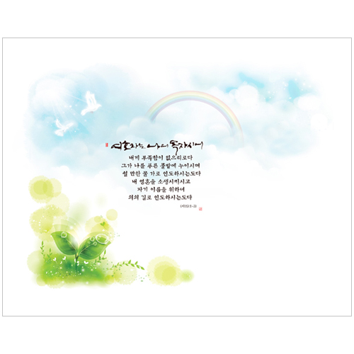 하이그로시 예배상 특 (60*80) - 목자 <font color=red>[20개 주문시 35,000원]</font>