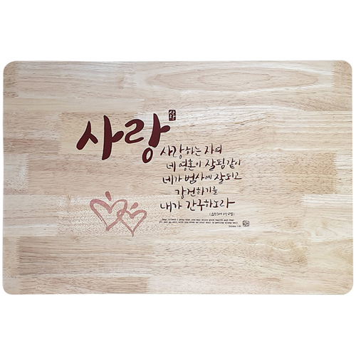고무나무 예배상 (60*40) -사랑 (플라스틱 사각다리)<font color=red>[20개 주문시 29,000원]</font>