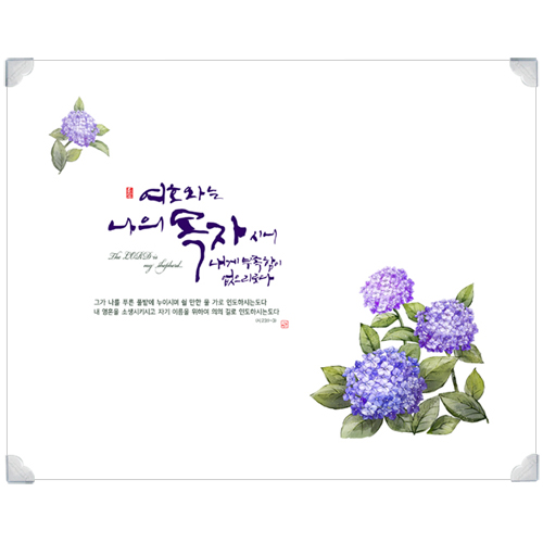 하이그로시 예배상 특 (60*80) - 목자(수국)<font color=red>[20개 이상 주문시 35,000원]</font>