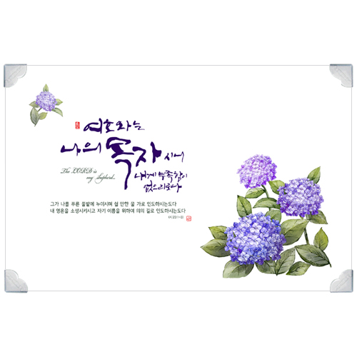 하이그로시 예배상 中 (60*40) - 목자(수국)<font color=red>[20개 주문시 23,000원]</font>