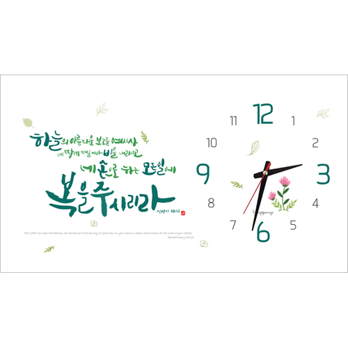 하이그로시 시계 - 하늘의 보고 (가로형 60cm)