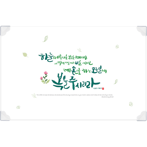 하이그로시 예배상 中 (60*40) - 신 하늘의 보고<font color=red>[20개 주문시 23,000원]</font>