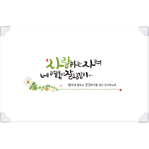 하이그로시 예배상 中 (60*40) - 신 사랑<font color=red>[20개 주문시 23,000원]</font>