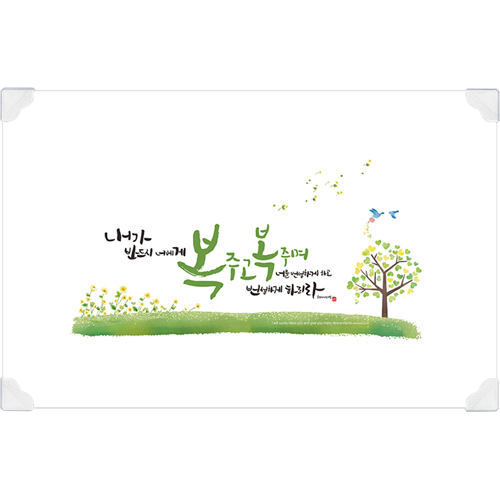 하이그로시상 예배상 中 (60*40) - 신 번성<font color=red>[20개 주문시 23,000원]</font>
