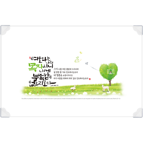 하이그로시 예배상 中 (60*40) - 신 목자<font color=red>[20개 주문시 23,000원]</font>