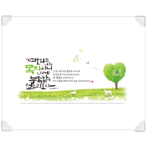 하이그로시 예배상 大 (60*48) - 신 목자<font color=red>[20개 이상 주문시 28,000원]</font>