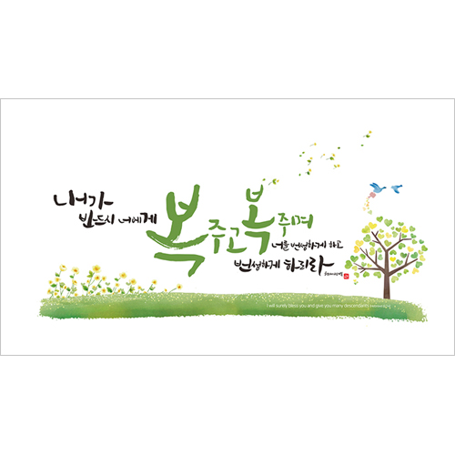 하이그로시액자 - 번성 (중 60 x 33.5)