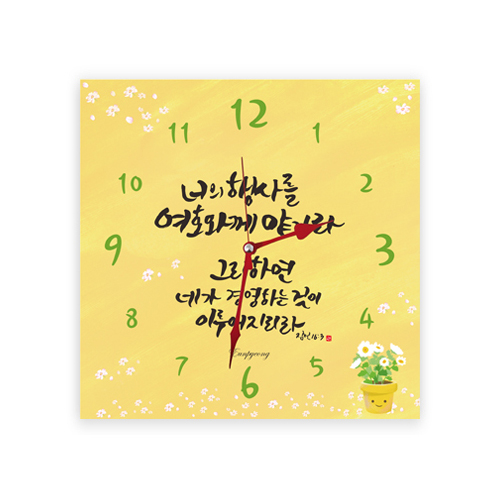 하이그로시 시계 - 너의 행사 (30cm)