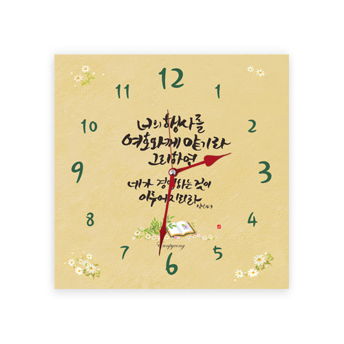 하이그로시 시계 - 너의 행사 2 (30cm)