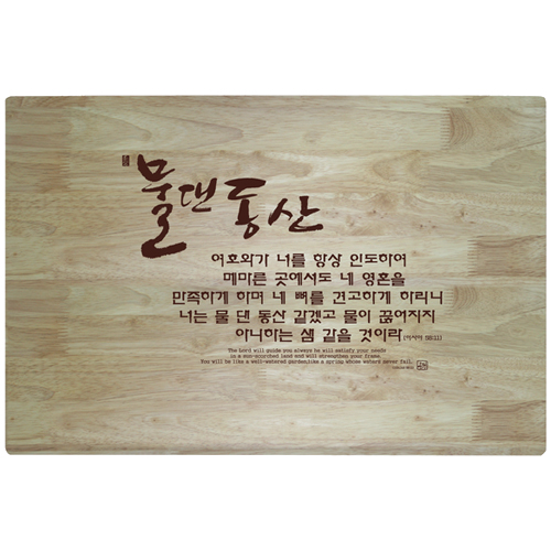 고무나무 예배상 (60*40) - 물댄동산 <font color=red>[20개 주문시 29,000원]</font>