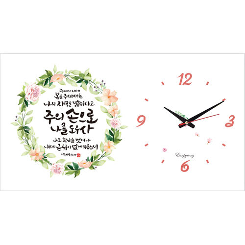 하이그로시 시계 - 야베스 (가로형 60cm)