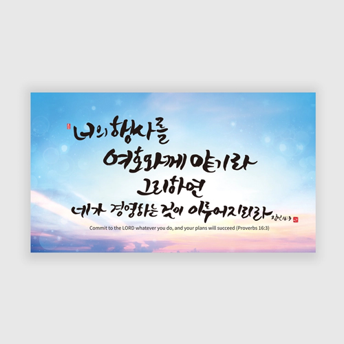 하이그로시액자 - 너의 행사 (중 60 x 33.5)
