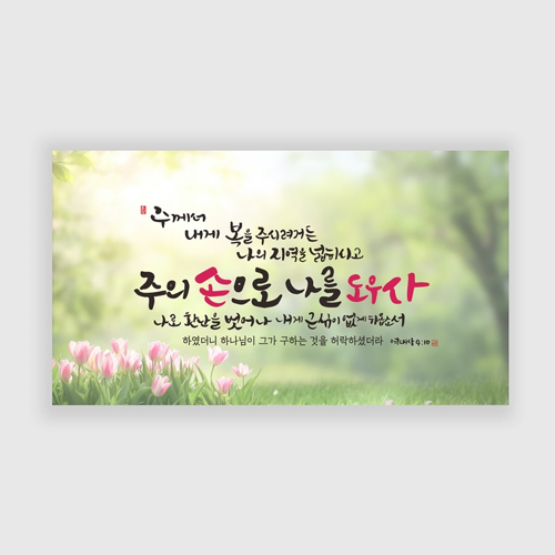 하이그로시액자 - 야베스 (중 60 x 33.5)