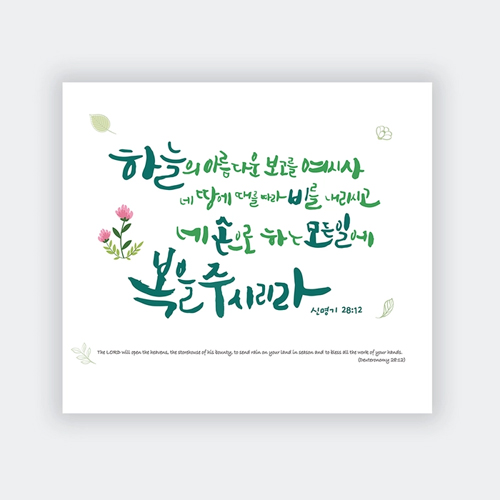 하이그로시액자 - 하늘보고 (정 33.5cmx30cm)
