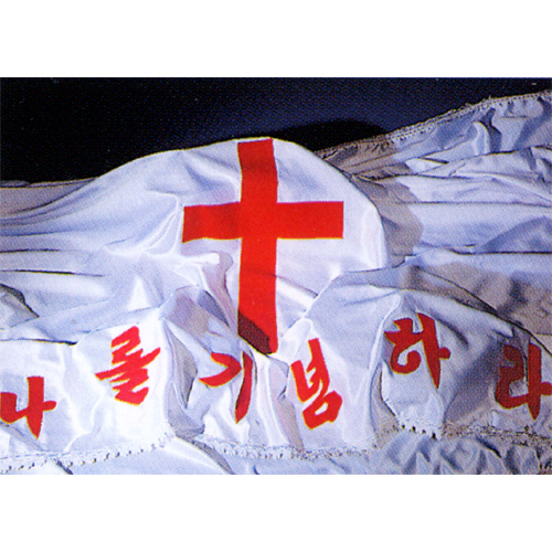성찬보 나를 기념하라 (THSB-5X7) 150cm x 210cm