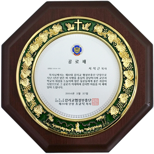 칠보주물패 팔각 VOL10(P510-6)**