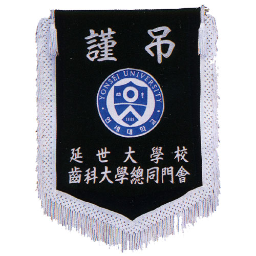근조기