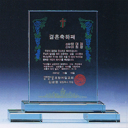 그린 크리스탈 사각 상패 VOL10(P190-1,2,3)##