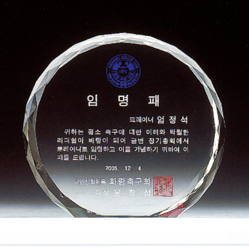 크리스탈 상패 (JP178-1,2,3)