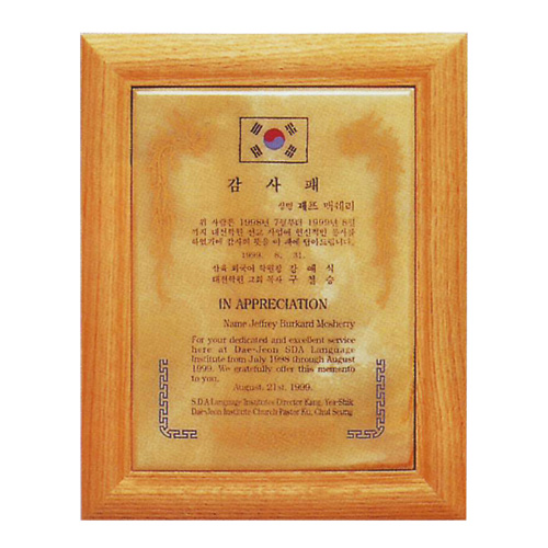 *옥돌판재 (JP378-1)