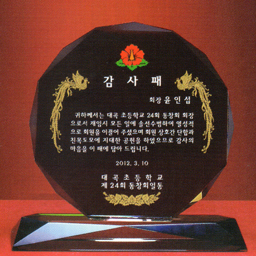블랙 원형상패##