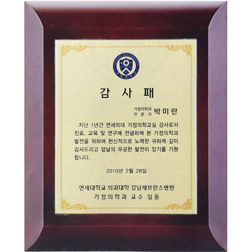 금장 상패 VOL14 (P336-1)