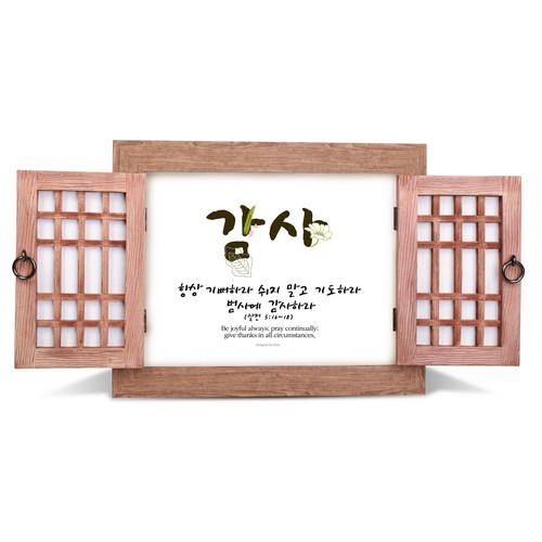 감사 문살액자 (중2)