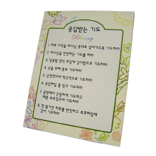 응답받는 기도-목재소품시리즈I