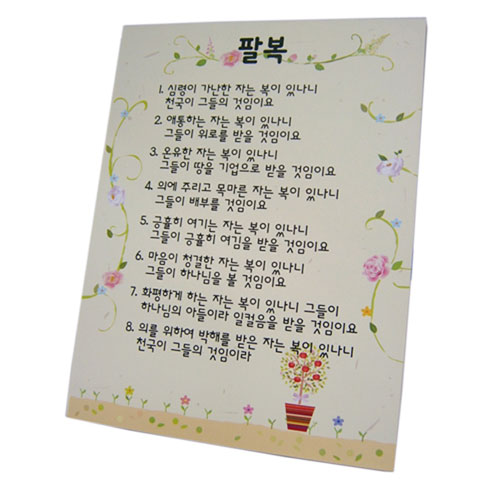 팔복-목재소품시리즈I