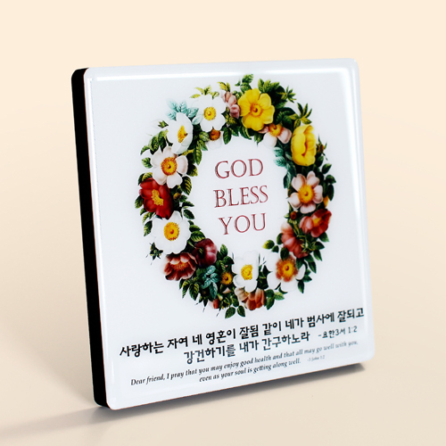 C6011 꽃리스 크리스탈 액자 - 요한3서 1:2
