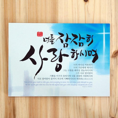 다용도 접착식 액자-너를 잠잠히