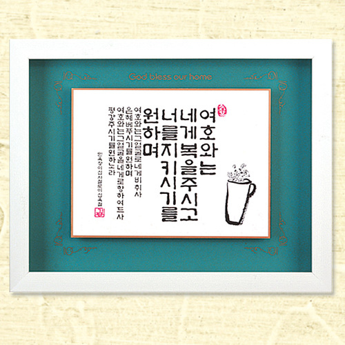 말씀입체액자 - 여호와는