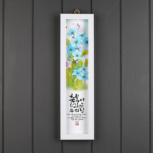 수채화우리집말씀액자 - 축복(SF1103)