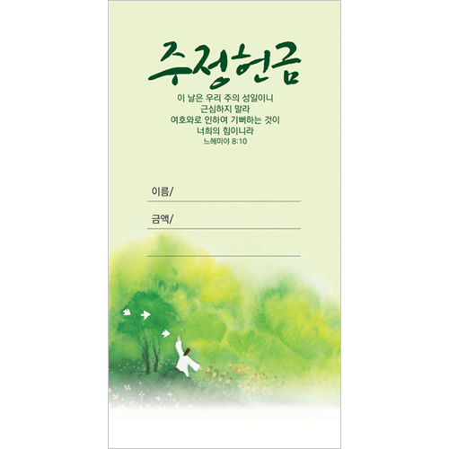예수사랑시리즈-주정헌금 JO1605 (1속 100장)