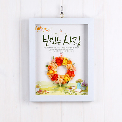 리스꽃액자 - 복있는 사람 (DF3903)