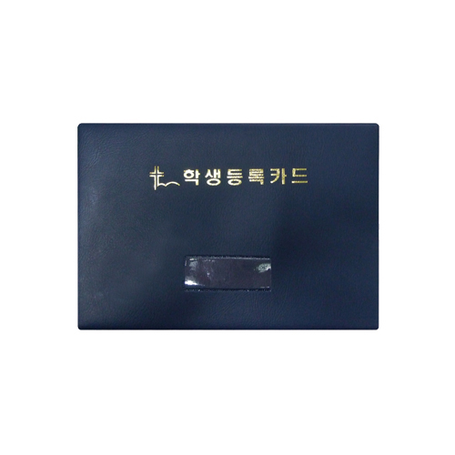 학생등록 카드 완제품(바인더+속지)