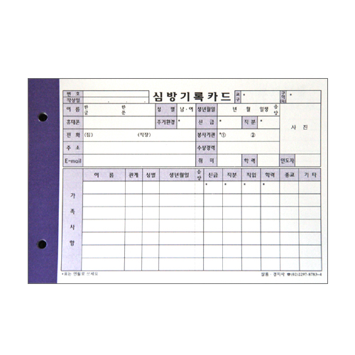 심방기록카드 속지(100매)