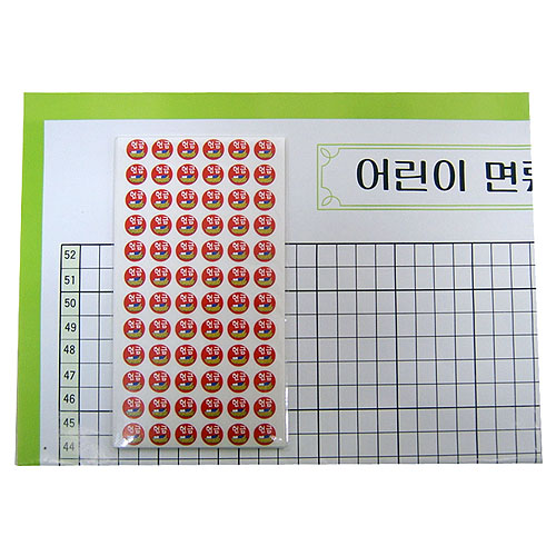 어린이면류관 일람표