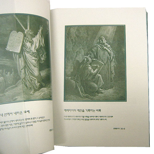 필사성경10000