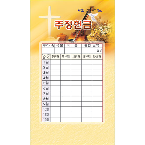 스노우 주정 헌금봉투 (1속 50장)스노우NO.728