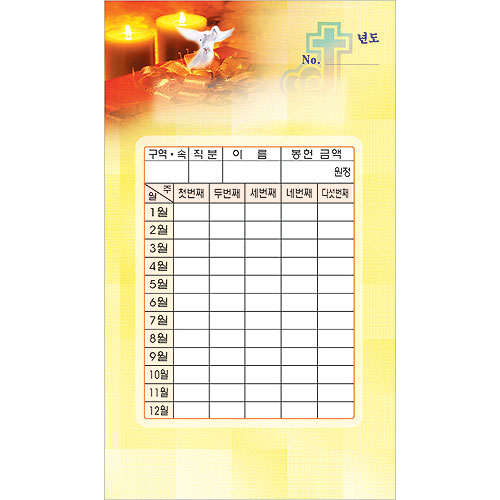 스노우 무제 헌금봉투 727 (1속 50장)