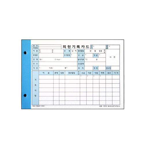 회원기록카드 속지(100매)